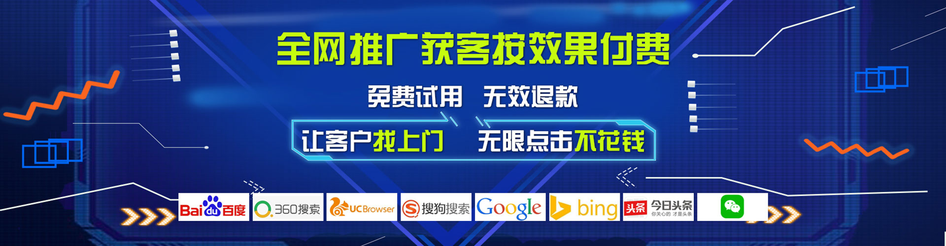 钟祥百度搜索推广